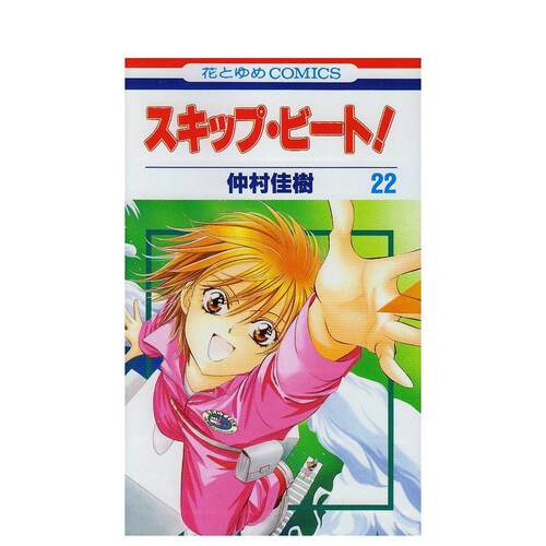 Skip Beat 华丽的挑战