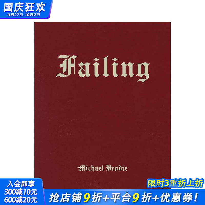 迈克尔·布罗迪：衰退 Mich
