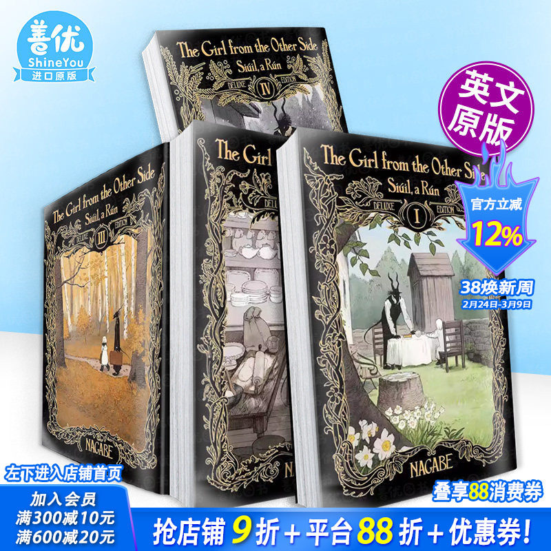 【现货多册选拍】英文漫画 外之国的少女 1-4合集 (Vol. 1-11+EX)The Girl From the Other Side: Si&uacute;il, a R&uacute;n Deluxe IV进口书