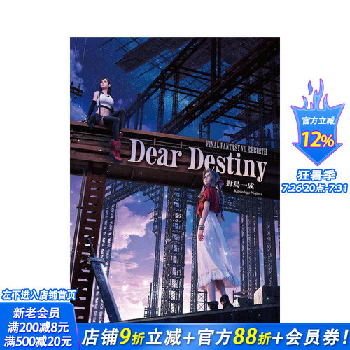 (预计26年1月出版)小说 终