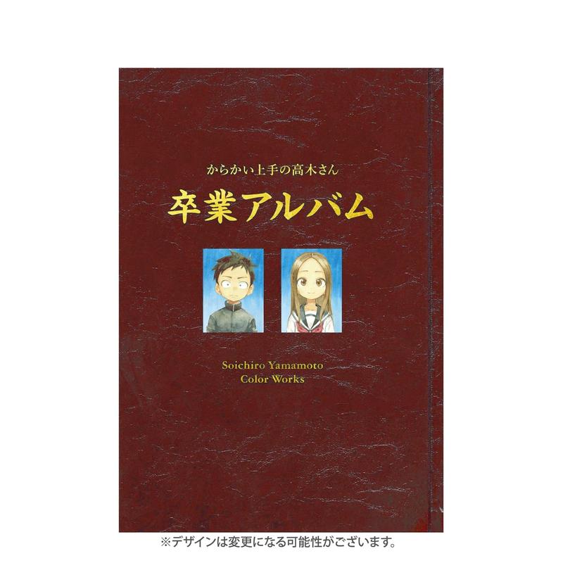 【预售】擅长捉弄人的高木同学 山本崇一朗画集 からかい上手の高木さん原版日文动画设定集 日本正版进口书图片