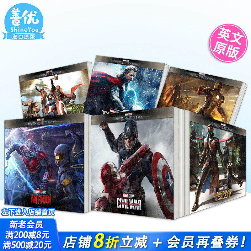 【现货多册选拍】漫威电影 无限传奇设定集 美国队长/钢铁侠/雷神/蚁人/复仇者联盟Marvel Studios' The Infinity Saga英文进口书