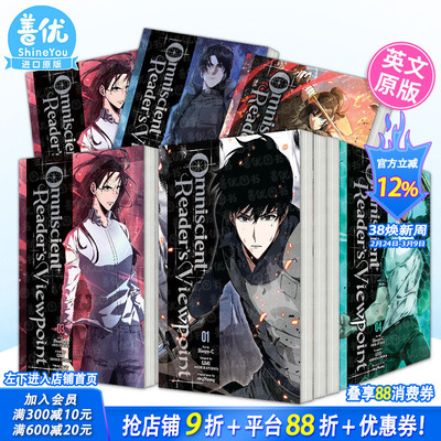 【现货多册选拍】全知读者视角1-7册 英文漫画Omniscient Reader's Viewpoint 2025韩国剧集改编同名少年热血漫画 英文正版进口书