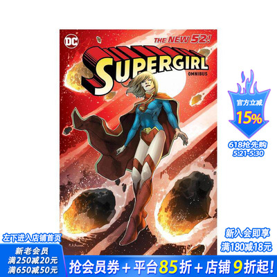 【多册选拍】超及少女：新52合集 卷1-2 Supergirl: The New 52 Omnibus Vol. 1 原版英文漫画书 正版进口书