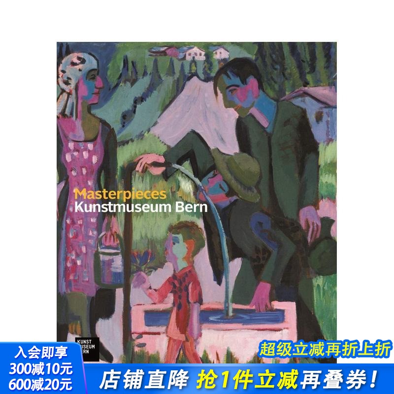 拜罗伊特艺术博物馆作品 MAS