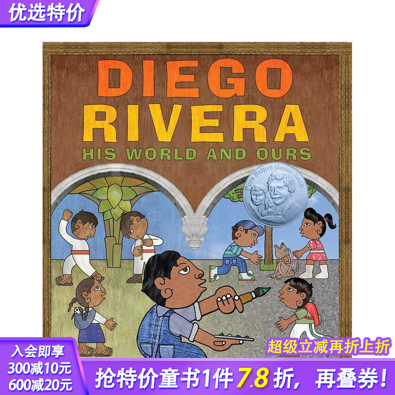 迭戈·里维拉：他的世界和我们的