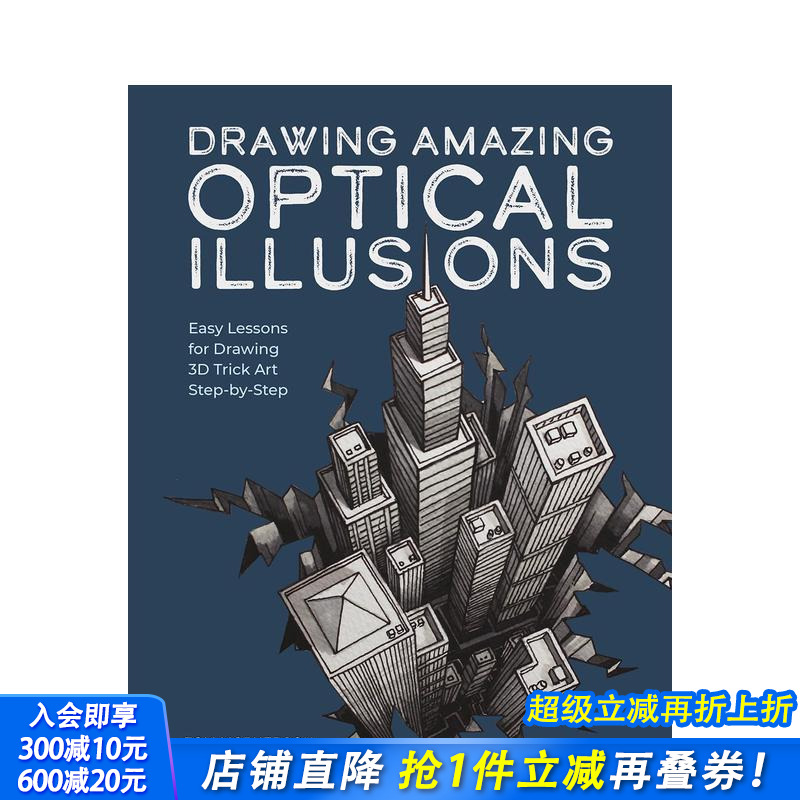 绘制神奇的光学幻象 Drawi