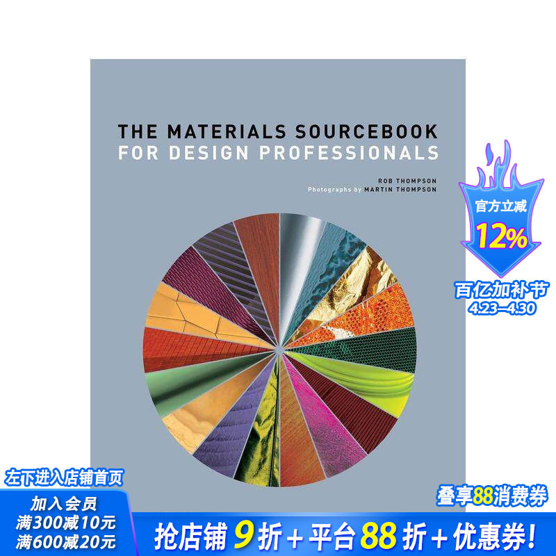 【现货】设计专业人士材料手册 The Materials Sourcebook for Design Professionals 原版英文工业产品设计 T&H 正版进口书