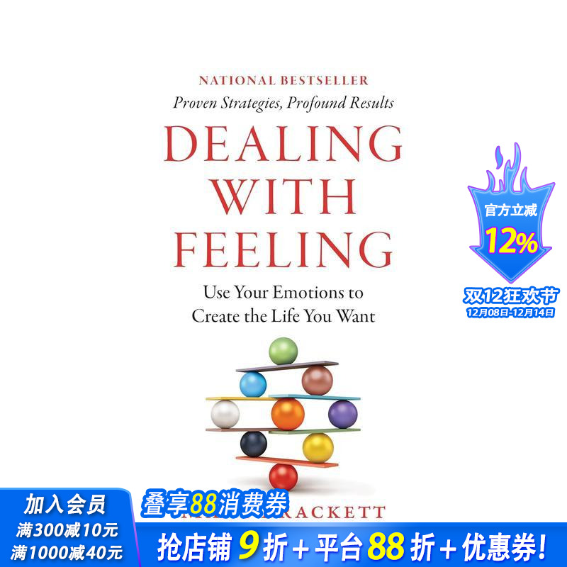 与感受共处：用情绪创造你想要的