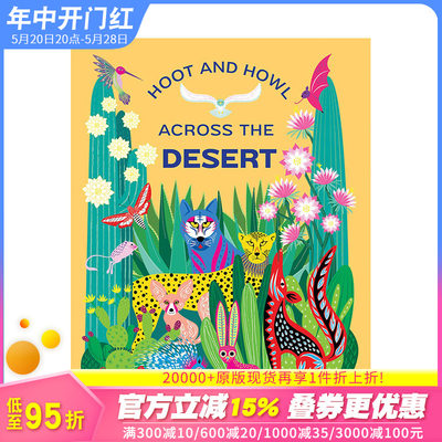 【预售】【T&H】Hoot and Howl across the Desert 穿越沙漠的叫声 沙漠生物【善优童书】