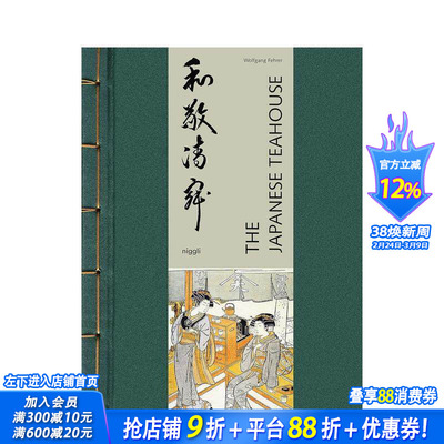【现货】The Japanese Teahouse 日本茶馆 茶屋 英文原版建筑设计