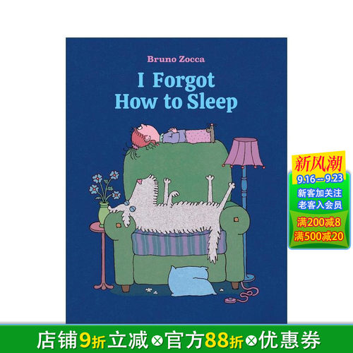我忘记怎么睡觉了 I Forg
