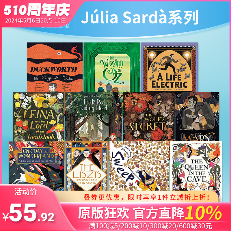 JúliaSardà系列儿童绘本