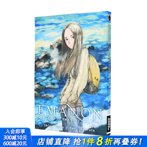【现货】英文漫画 回忆爱玛侬弟1卷 Emanon Volume 1 正版进口书籍Dark Horse Books 善优图书