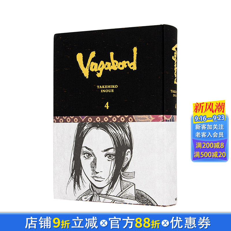 【现货】浪客行精装限定版 卷4 井上雄彦Vagabond Definitive Edition Vol. 4 原版英文漫画书 正版进口书图片