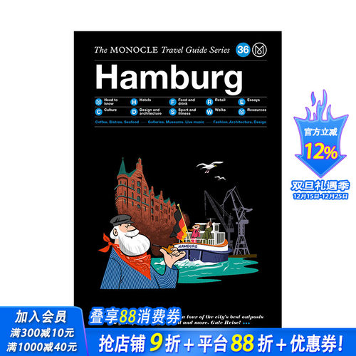 【现货】英文原版 【Monocle旅行指南】汉堡 Monocle Travel Guide:Hamburg 英文旅行 正版进口书籍 善优图书