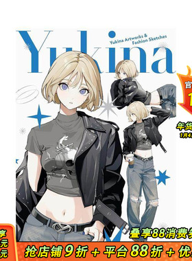 【现货】【PIE】Yukina插画&时尚素描集 Yukina Artworks & Fashion Sketch 原版艺术插画作品集画册画集 日本正版进口书