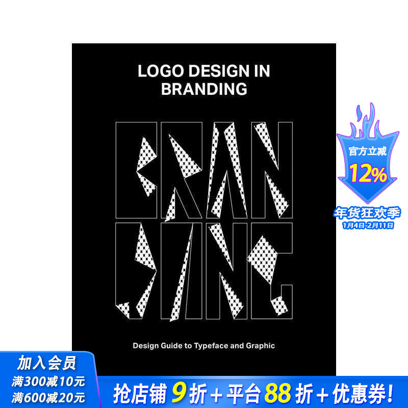 【预售】品牌塑造中的标志设计 Logo Design in Branding 原版英文字体图案标志设计 正版进口书