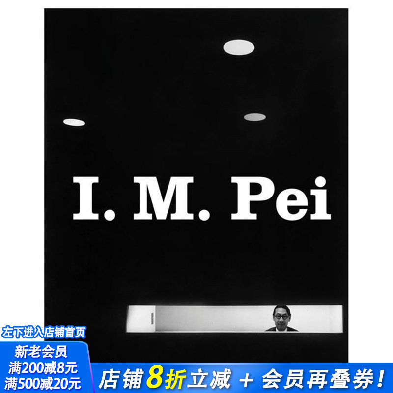 【现货】贝聿铭:人生如建筑 香港M+博物馆特变展览周边作品集 I. M. Pei : Life is Architecture 原版英文建筑设计 正版进口书