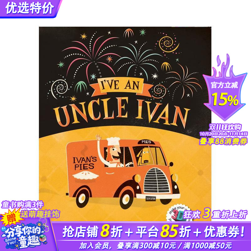 我有一位伊万叔叔 I‘VE A