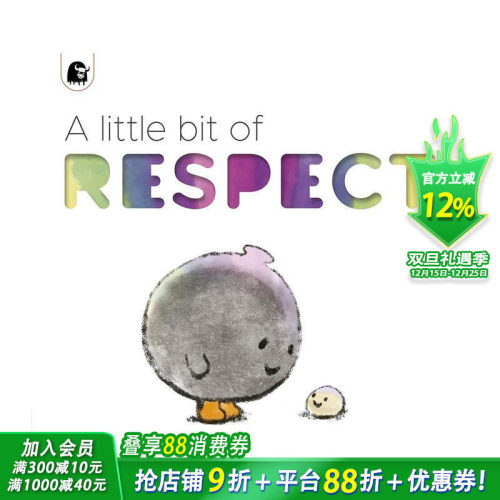 一点点尊重 A Little