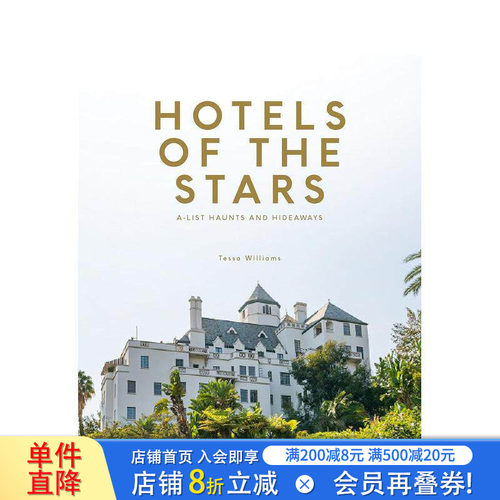 星级人物酒店：场所名单 Hot