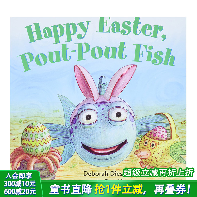 【现货】英文原版 复活节快乐噘嘴鱼 Happy Easter Pout-Pout Fish 儿童英语绘本图画书 进口图书 撅嘴鱼 善优童书