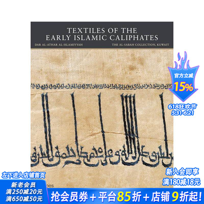 【现货】早期伊斯兰哈里发王朝的纺织品 Textiles of the Early Islamic Caliphates 原版英文艺术画册画集 正版进口书