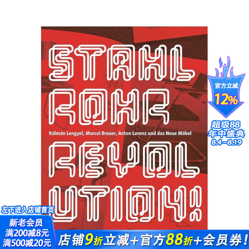 【现货】钢管革命!:卡尔曼?伦杰尔、马塞尔?布劳耶、安东洛伦茨与新家具运动 德语 Stahlrohrrevolution英文工业产品设计进口书