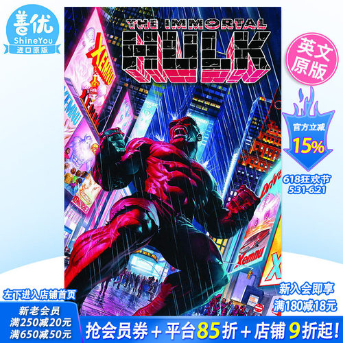 【预售】不朽的绿巨人（卷3） The Immortal Hulk Omnibus Volume 3英文漫画 原版图书外版进口书籍Ewing