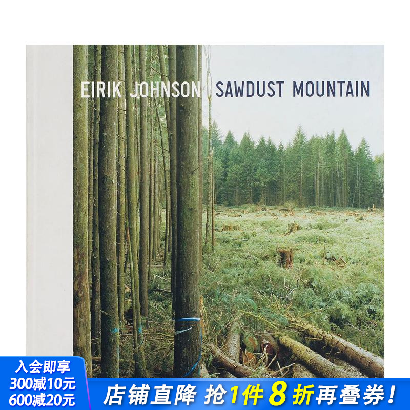 艾瑞克·约翰逊：木屑山 Eir