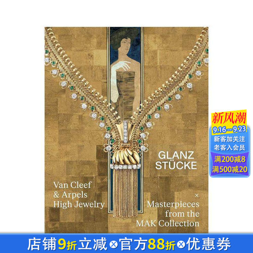 璀璨珍品：梵克雅宝高级珠宝与M