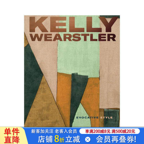 凯莉威斯特勒:令人回味的风格