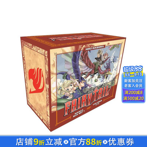 妖精的尾巴漫画盒装1 FAIR
