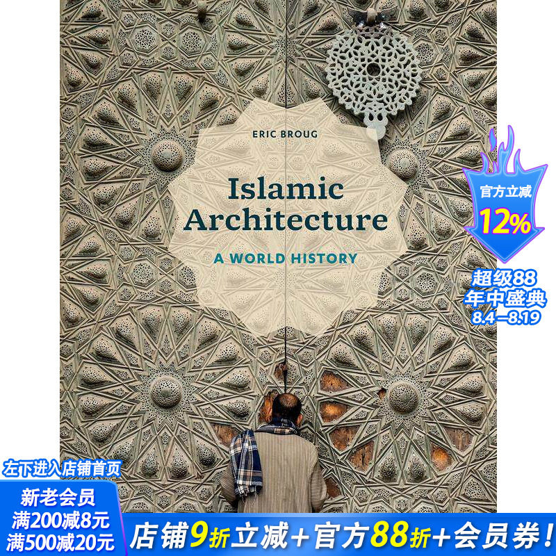 【预售】伊斯兰建筑:世界史 Islamic Architecture: A World History 英文原版建筑风格与材料构造 正版进口书籍 善优图书