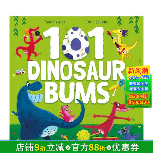 101只恐龙屁股 101 Di