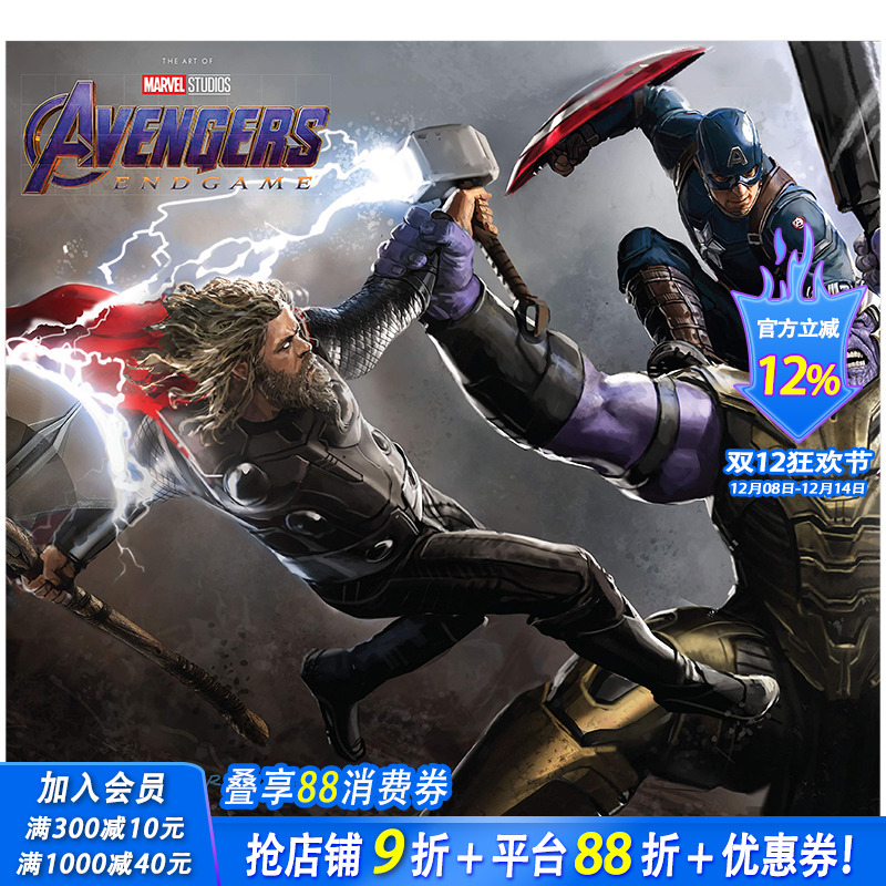 【现货】漫威复仇者联盟4终局之战电影设定集英文原版Avengers Endgame The Art of the Movie