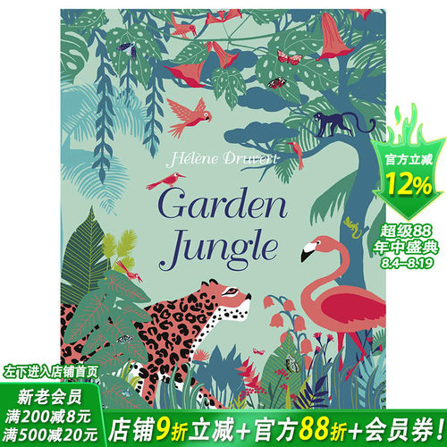 【现货】【T&H】【Hélène Druvert】Garden Jungle丛林花园 英文原版艺术绘本【善优童书】