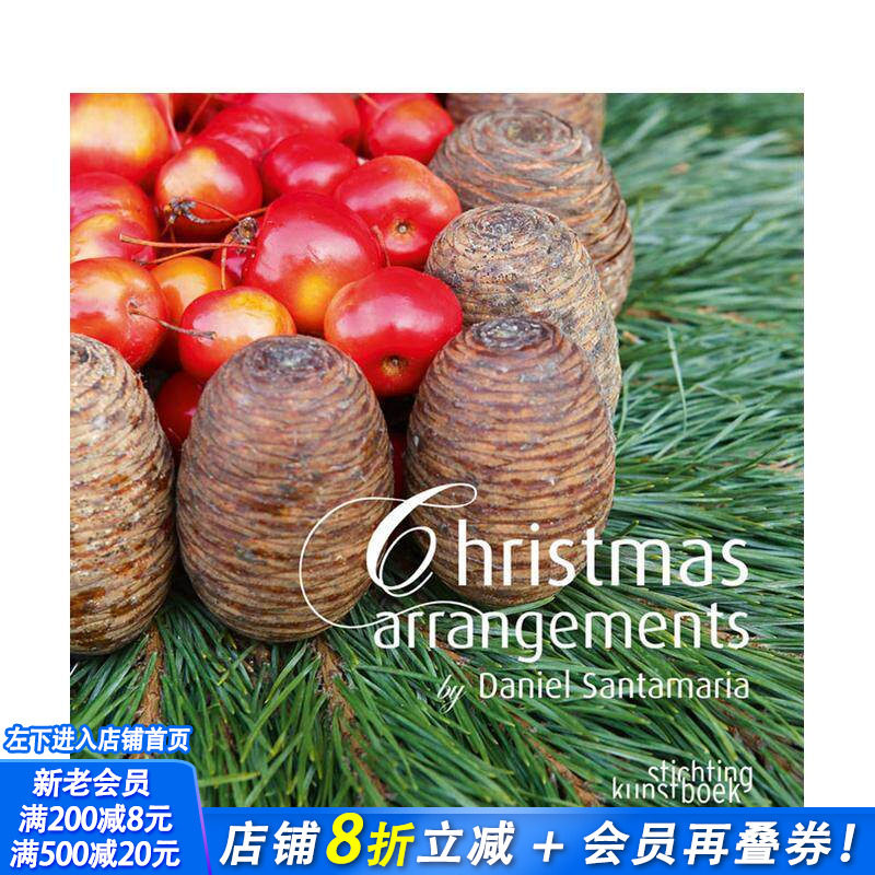【预售】丹尼尔?圣马里亚的圣诞布置 Christmas Arrangements by Daniel Santamaria 原版英文设计 正版进口书