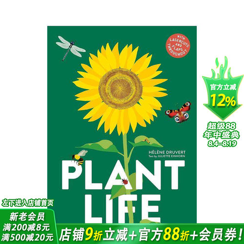 植物世界 Plant Life