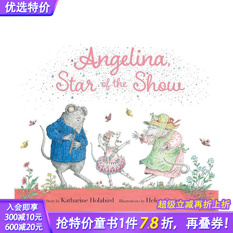 安吉丽娜：表演之星 【Ange