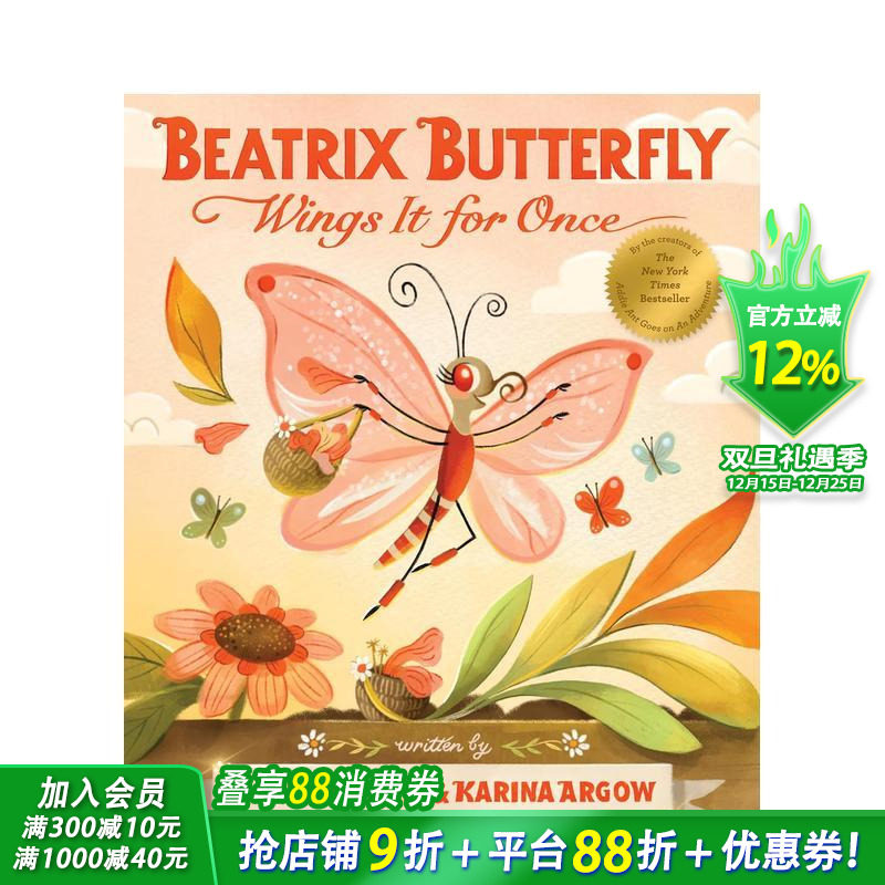 蝴蝶贝娅特丽克丝展翅高飞Bea