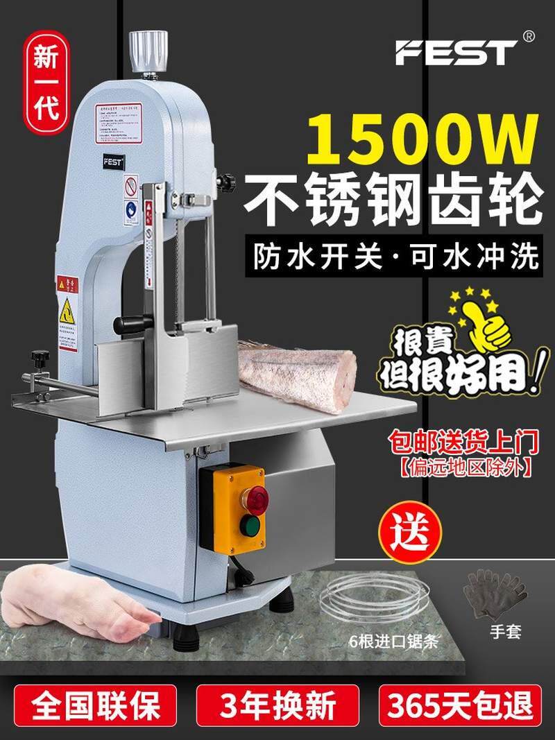 德国进口FEST锯骨机商用切骨机台式剁骨锯肉机切割鱼猪蹄牛排骨冻怎么看?