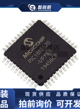 PIC18F6520-I/PT 封装TQFP64 8位微控制器 原装