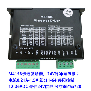 42步进电机驱动器DM430通用m415b三拓m420b驱动板128大细分24v