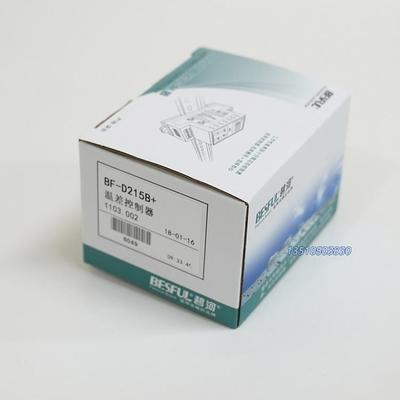 BF-D215B+ 碧河 BESFUL 导轨式 温度差 温差控制器 温差器 温差仪