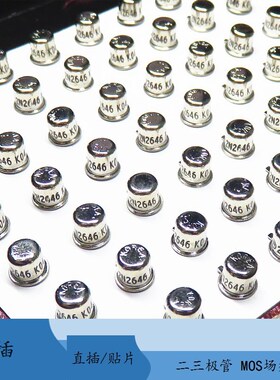 2N2646 三极管 金封铁帽 直插TO-18/TO-39 晶体管双基极 全新原装