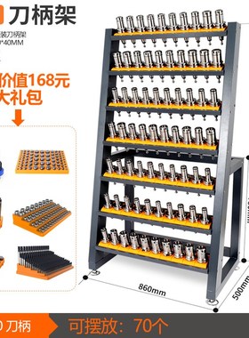 cnc数控加工中心BT30刀柄架hsk40刀具架单排双排钻攻机摆放管理架