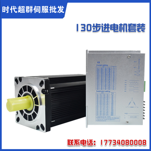 130三相步进电机驱动器套装 3HE2254 20N.m牛米ZD 2270M 110