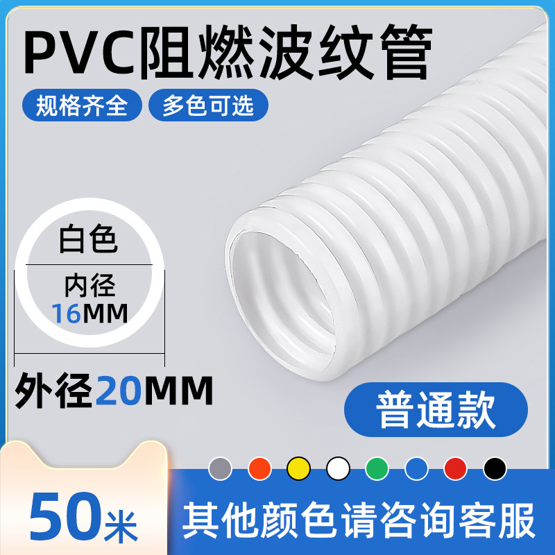 pvc阻燃穿线波纹管防火绝缘塑料软管电工电线电缆保护套管白色,童装/婴儿装/亲子装,儿童装饰手表,淘宝优惠券,粉丝福利购,淘宝优惠卷